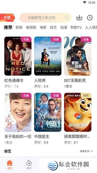 橘子视频app下载安装