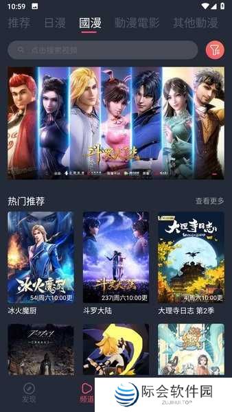 囧次元动漫app最新链接2024