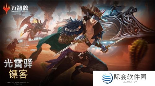 万智牌发布最新系列:光雷驿镖客 万智牌发布最新系列:光雷驿镖客