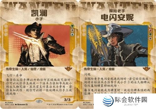 万智牌发布最新系列:光雷驿镖客 万智牌发布最新系列:光雷驿镖客