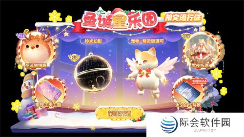 《球球大作战》跨年狂欢!上线领圣诞限定皮肤,登录送10把超大钥匙!