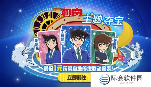 化身柯南!太空杀×名侦探柯南联动第二弹神话皮肤夺宝开启!