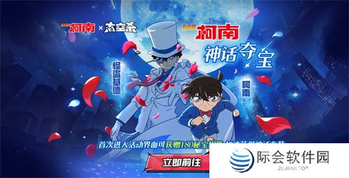 化身柯南!太空杀×名侦探柯南联动第二弹神话皮肤夺宝开启!