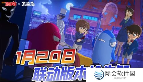 化身柯南!太空杀×名侦探柯南联动第二弹神话皮肤夺宝开启!