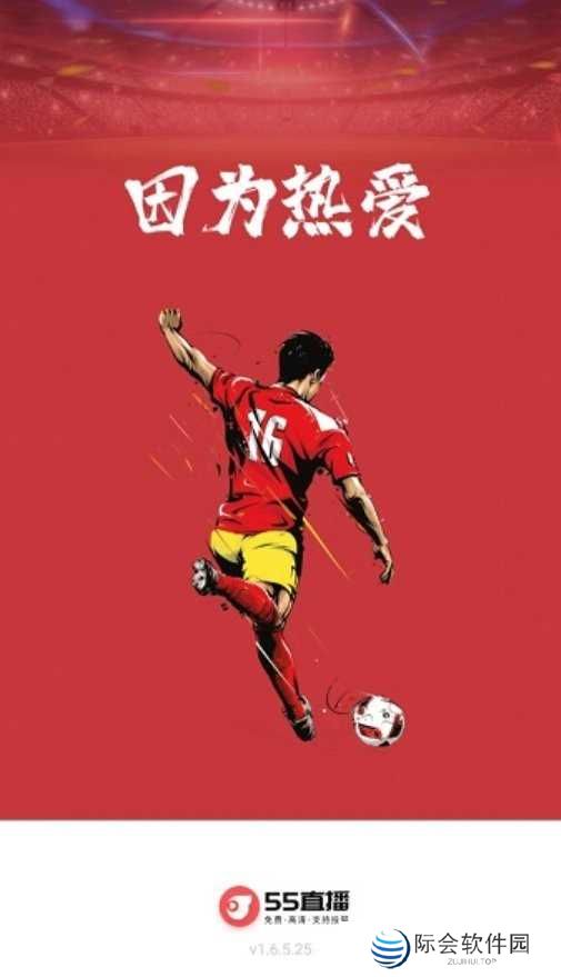 55体育直播app 55体育直播手机端