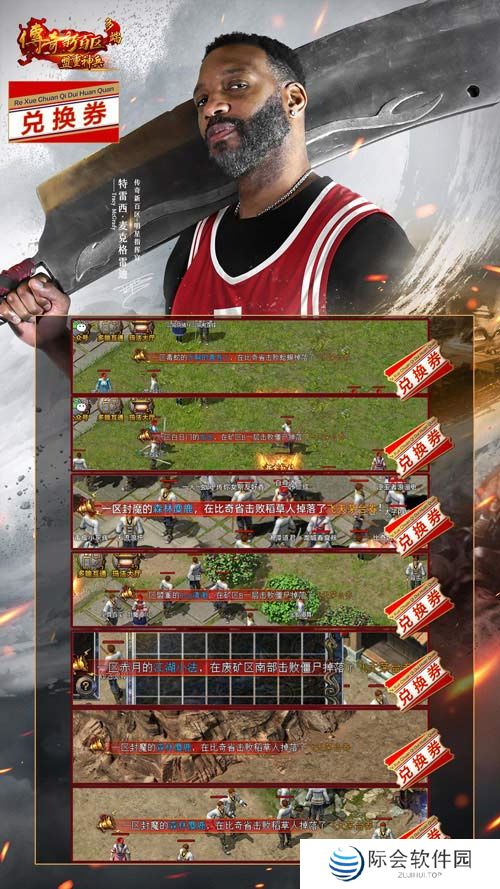 《传奇新百区-盟重神兵》全平台上线 首日登录人数突破50万