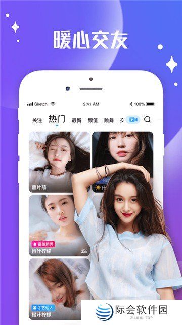 媚娘直播无限制版