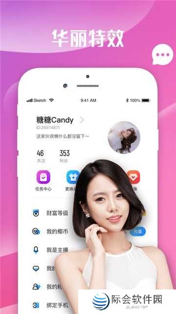 媚娘直播无限制版