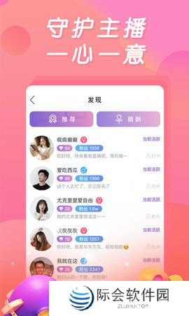 夜空视频直播app