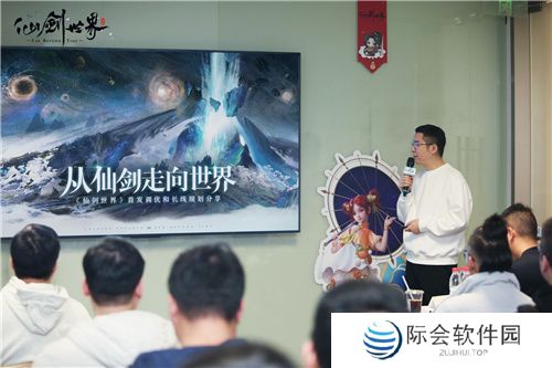 《仙剑世界》线下玩家交流会内幕曝光：仙剑IP单机新作将要来！