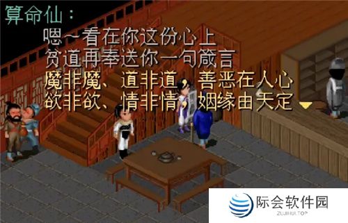 《仙剑世界》线下玩家交流会内幕曝光：仙剑IP单机新作将要来！