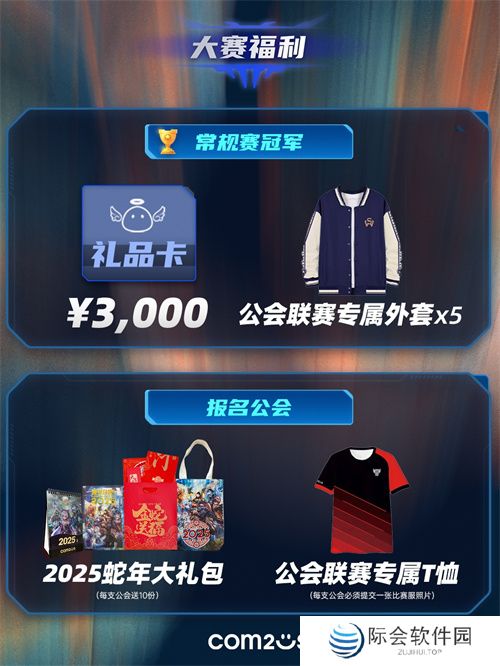 魔灵召唤：2025公会联赛「御蛇风云」震撼来袭