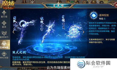 觉醒福利有这些！魔域口袋版星辰神子们有福啦！