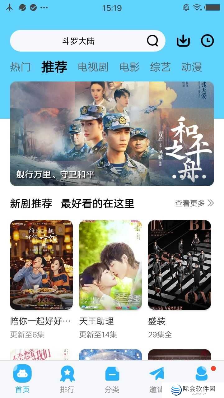 小优视频app安卓版