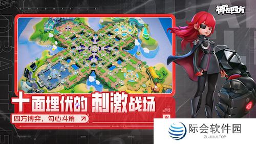 一次能打12个？《掷在四方》1月16日开测