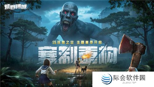 《荒野迷城》「狂兽之灾」赛季全新玩法！狂兽出没，灾难再临！