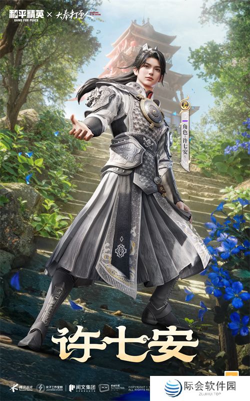 今日无事 吃鸡打更！《和平精英》携手《大奉打更人》热血联动开启！