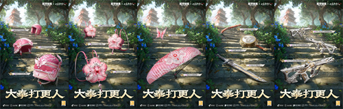 今日无事 吃鸡打更！《和平精英》携手《大奉打更人》热血联动开启！