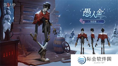 大放异彩《第五人格》演绎之星系列再添新装