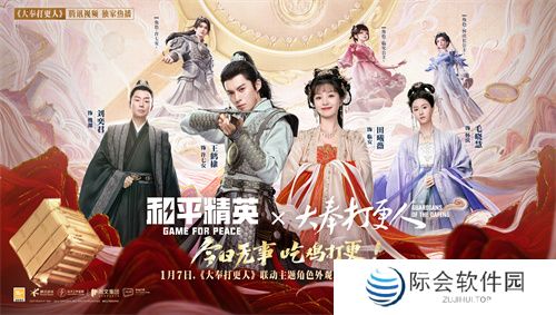 今日无事 吃鸡打更！《和平精英》携手《大奉打更人》热血联动开启！