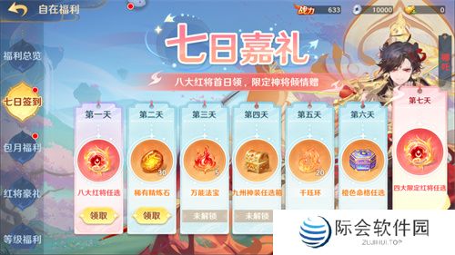 《自在西游》二周年庆典即将开启！自在服再度启航！