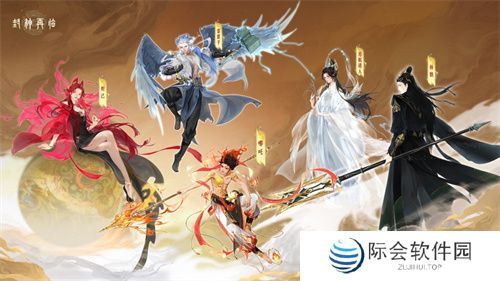 一战封神！《封神再临》正式宣布1.16公测定档