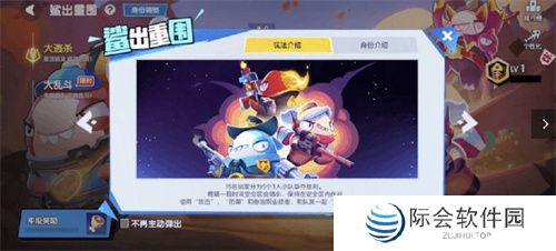 双旦狂欢，光暗归来！《太空杀》携手船员共同跨年