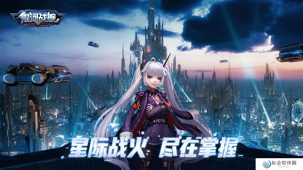 2021好玩的未来科幻类手游推荐 看看科幻世界