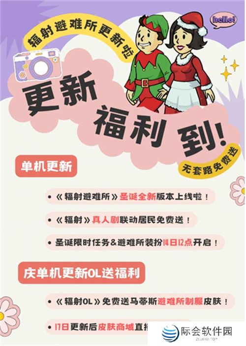 清场爆发人间大炮《辐射：避难所Online》新英雄泽塔登场！