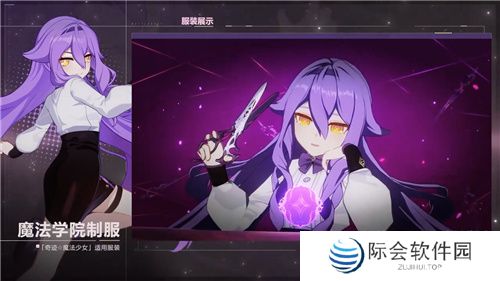 《崩坏3》7.5版本「伐罪逐影」开启，全新S级角色「灯」莎芙莱「破弃孤光·逐影」登场！