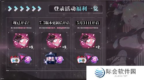 《崩坏3》7.5版本「伐罪逐影」开启，全新S级角色「灯」莎芙莱「破弃孤光·逐影」登场！