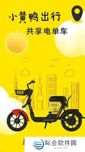 小黄鸭2024年最新版