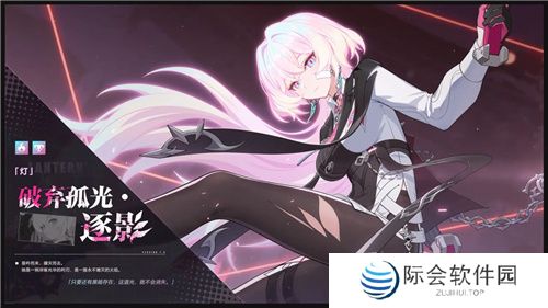 《崩坏3》7.5版本「伐罪逐影」开启，全新S级角色「灯」莎芙莱「破弃孤光·逐影」登场！