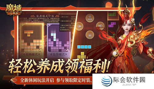 轻松就养成！《魔域口袋版》全新封龙方块玩法休闲开启！