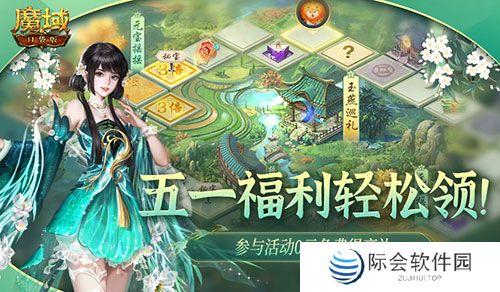 五一福利轻松领！魔域口袋版这些假期礼包不要错过！