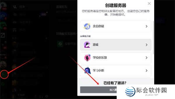 discord安卓版下载中文2024-discord手机中文版下载安卓安装包v214.16