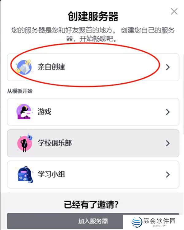 discord安卓版下载中文2024-discord手机中文版下载安卓安装包v214.16