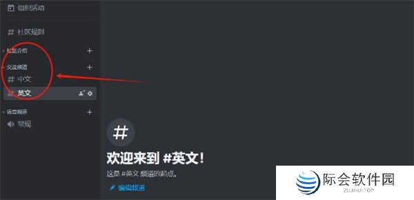 discord安卓版下载中文2024-discord手机中文版下载安卓安装包v214.16