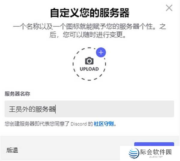 discord安卓版下载中文2024-discord手机中文版下载安卓安装包v214.16