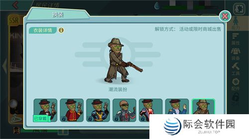 全新SP居民史旺登场！ 《辐射》手游五一节日活动送皮肤！