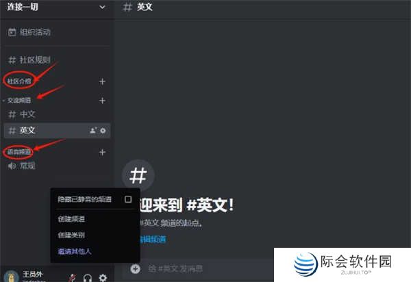 discord安卓版下载中文2024-discord手机中文版下载安卓安装包v214.16