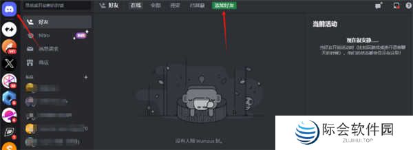 discord安卓版下载中文2024-discord手机中文版下载安卓安装包v214.16