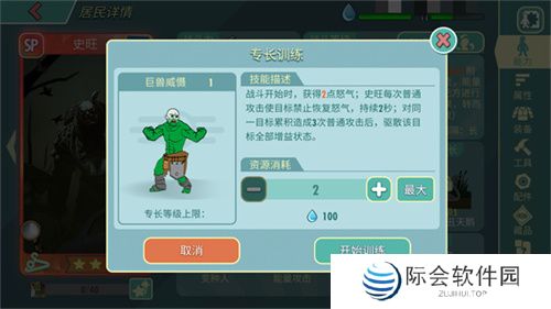 全新SP居民史旺登场！ 《辐射》手游五一节日活动送皮肤！