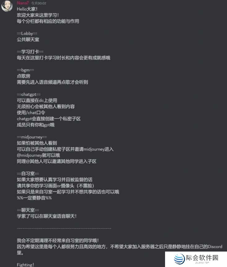 discord安卓版下载