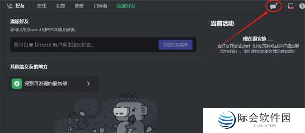 discord安卓版下载中文2024-discord手机中文版下载安卓安装包v214.16