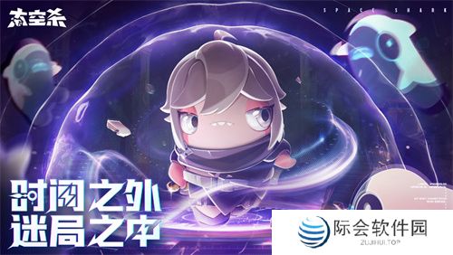 穿新套装玩新身份，《太空杀》五一新版本4月30日上线