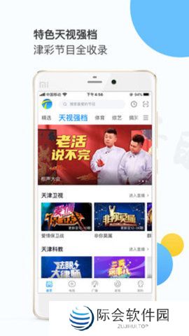 天视体育频道app下载安装