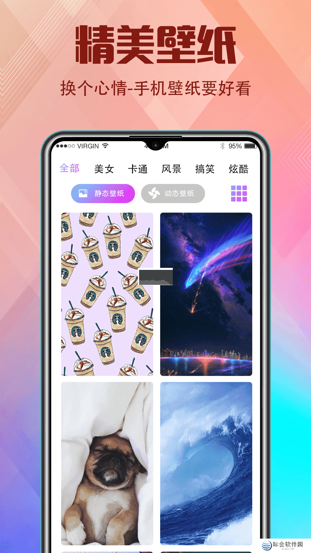 香蕉视频安卓版