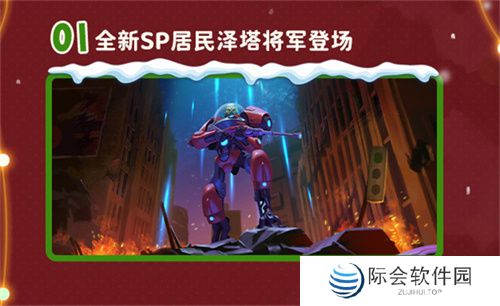 双旦版本上线 《辐射：避难所Online》限时福利签到领宝币！