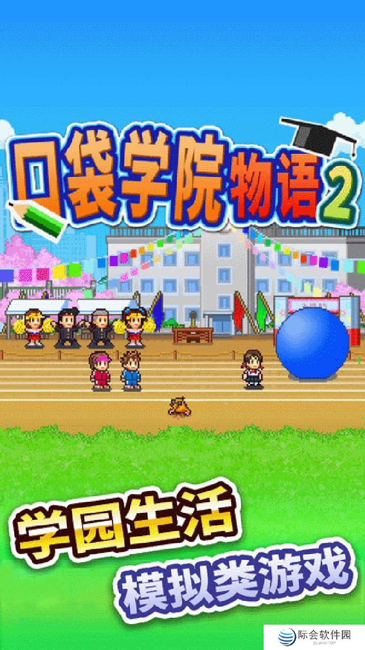 2021好玩的开罗模拟手游推荐 开罗游戏